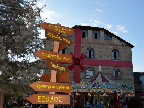 Ο Μύλος των ξωτικών στα Τρίκαλα