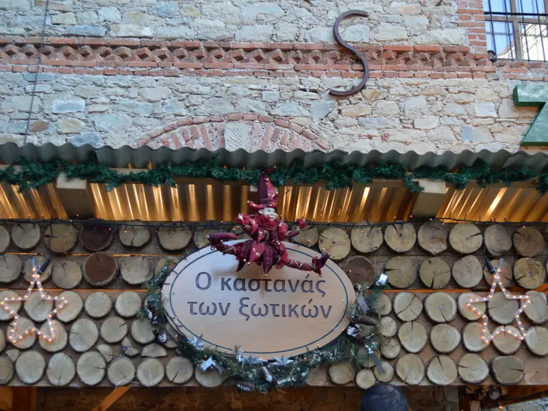 Τρίκαλα, μύλος των ξωτικών
