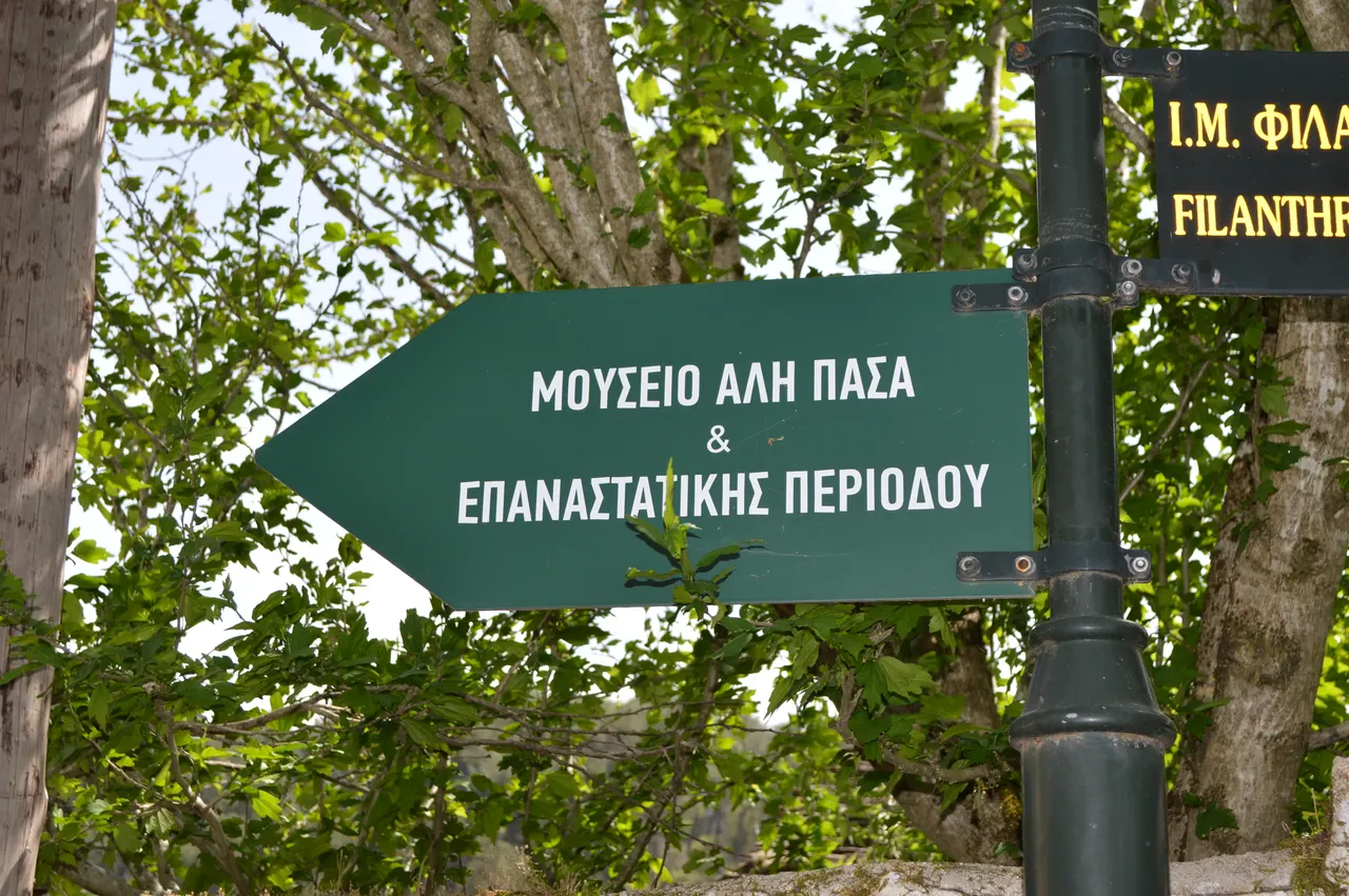 Ιωάννινα