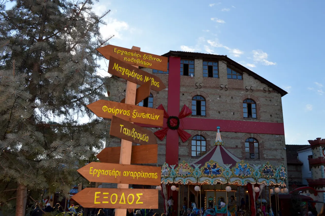 Ο Μύλος των ξωτικών στα Τρίκαλα
